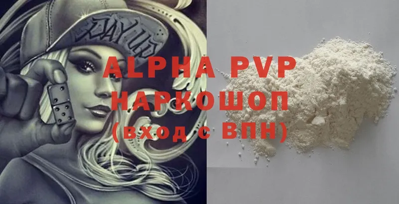 закладки  Калач  Alpha-PVP СК 