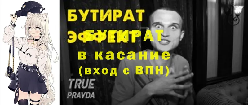 БУТИРАТ бутандиол  закладка  Калач 