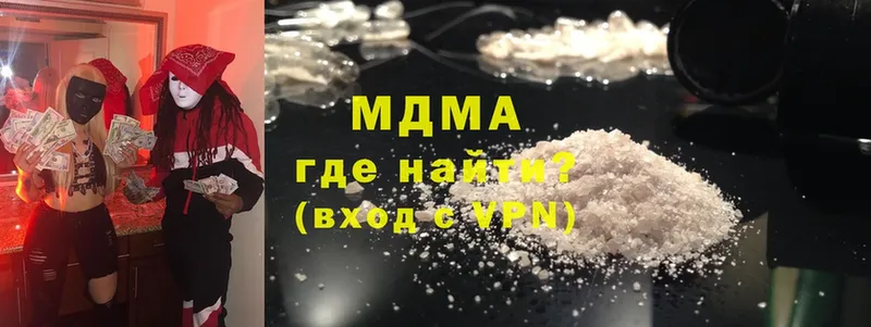 MDMA молли Калач